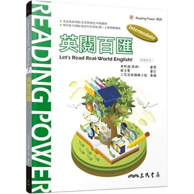 英閱百匯（附活動夾冊） | 拾書所