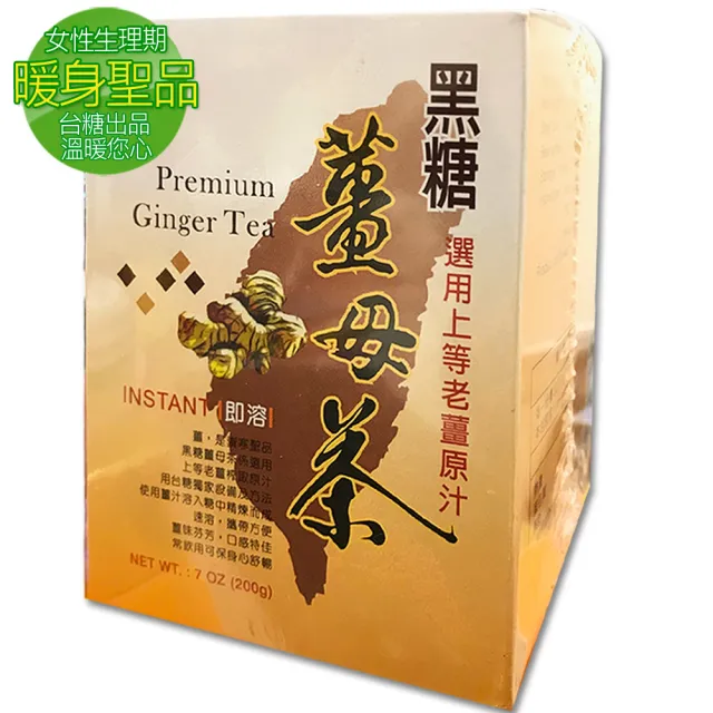 【台糖】黑糖薑母茶4盒組(20gx10包/盒)