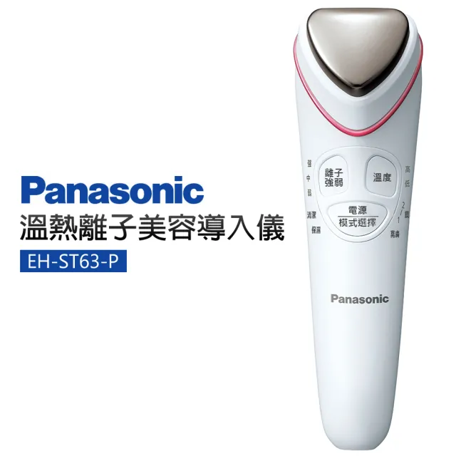 Panasonic EH-ST63-P ボディ・フェイスケア Panasonic EH-ST63-P 概要