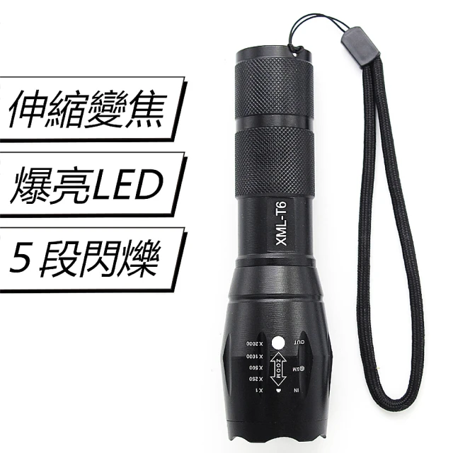 【G.SIN】進口超亮 CREE-T6 強光變焦手電筒 LED手電筒 可調五段式閃爍 伸縮變焦(單支裝)
