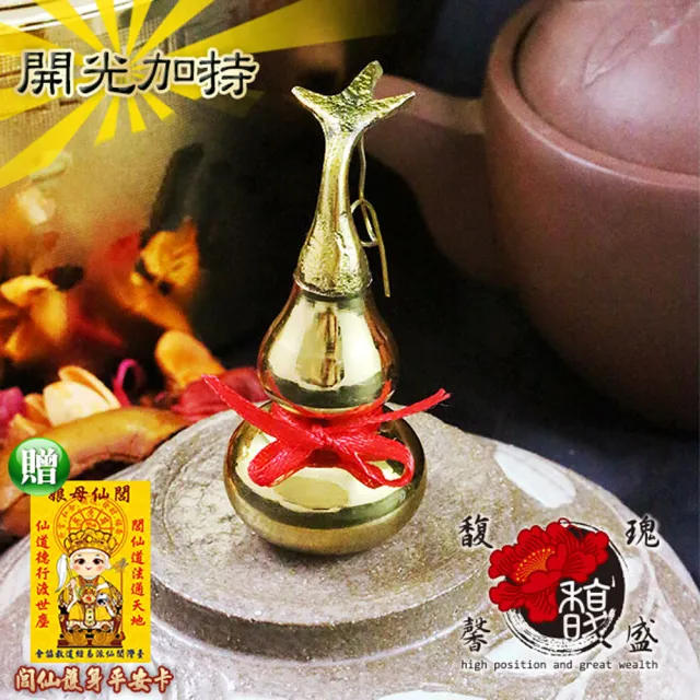 【馥瑰馨盛】旺財收納金銅葫蘆文化擺件(含開光加持)