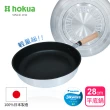 【日本北陸hokua】日本製輕量級不沾Mystar黑金鋼平底鍋28cm(可用金屬鏟)