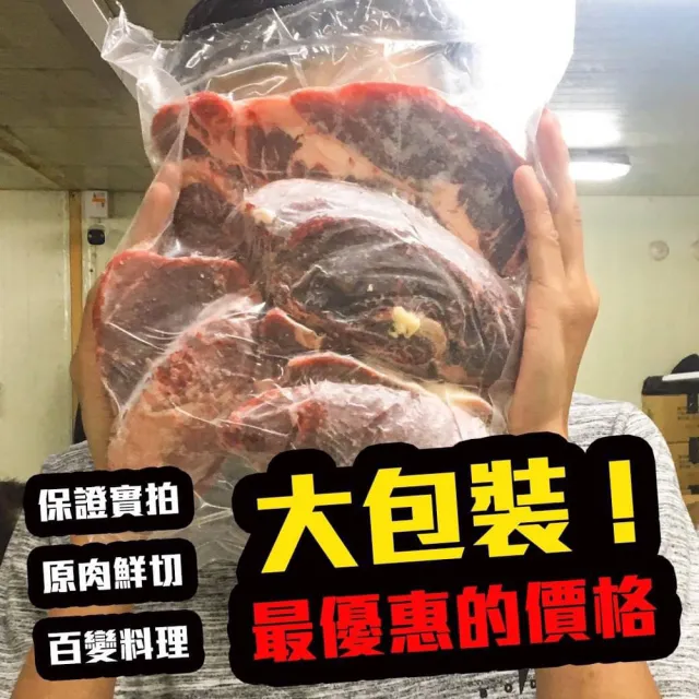 【饗讚】超值大份量NG牛排4包組(500g)