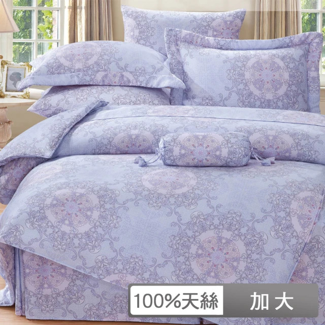 【貝兒居家寢飾生活館】100%天絲四件式兩用被床包組 歐貝拉(加大)