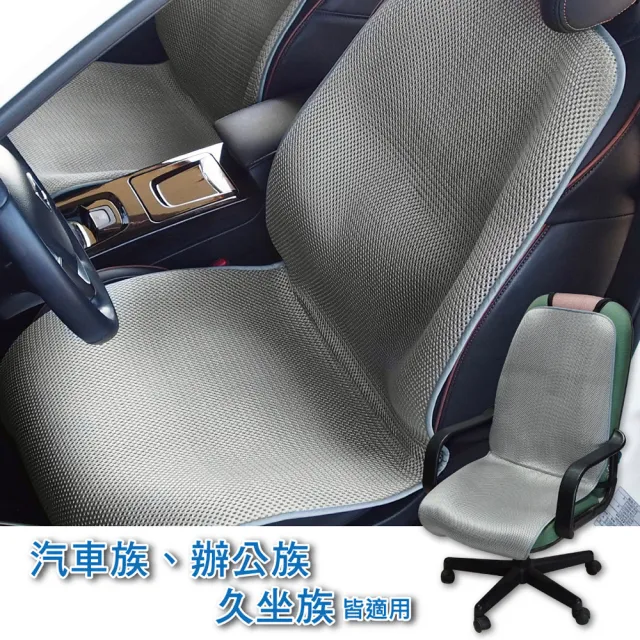 【舒福家居】3D透氣坐墊 汽車椅墊 辦公椅墊