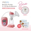 【VIVIBABY】Rose第二代玫瑰分離式手電動兩用吸乳器(加贈溢乳墊*2盒)