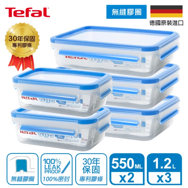 Tefal 特福 無縫膠圈PP保鮮盒-超值五件組(550MLx2+1.2Lx3)