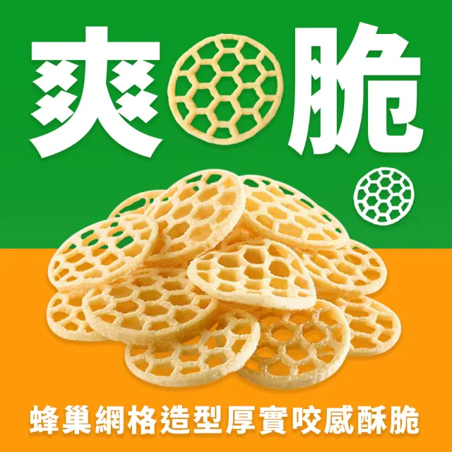 【華元】波的多薯格格(酸奶洋蔥口味500g/夾鏈袋)