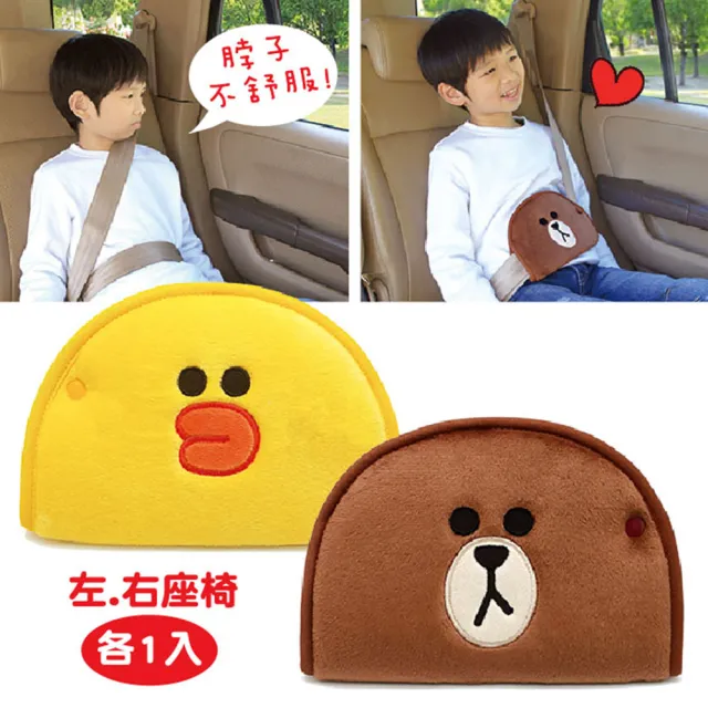 【LINE FRIENDS】FACE 兒童安全帶調整軟墊組-熊大&莎莉(台灣製)