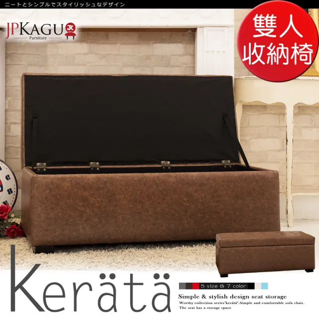 【JP Kagu】日式復古皮沙發椅收納椅-雙人(二色)