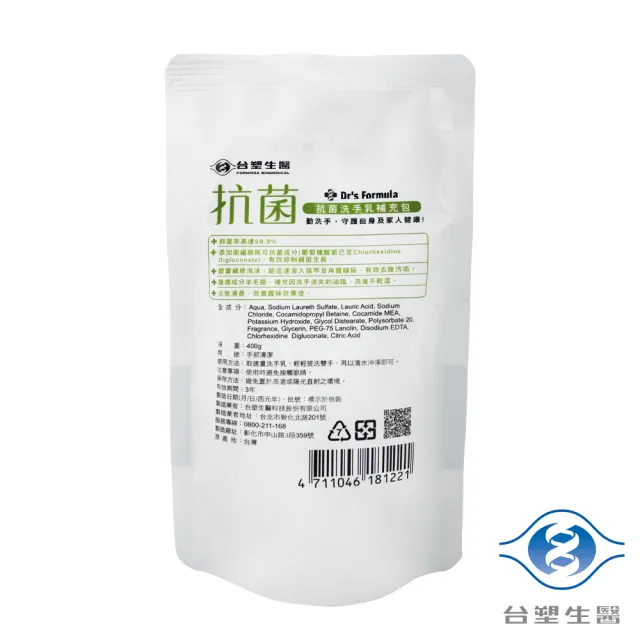 【Dr’s Formula 台塑生醫】抗菌洗手乳 補充包 400g