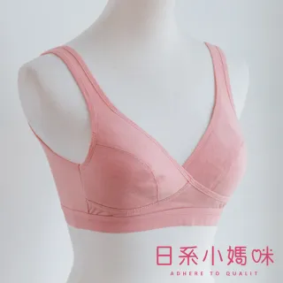 【AILIAN 日系小媽咪】交叉美胸親膚透氣無鋼圈內衣 34-42B(哺乳內衣)