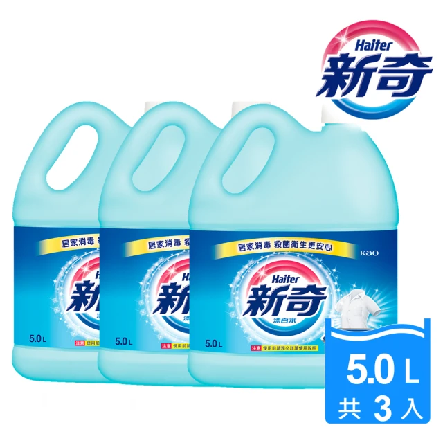 【新奇】漂白水(5Lx3入/箱)