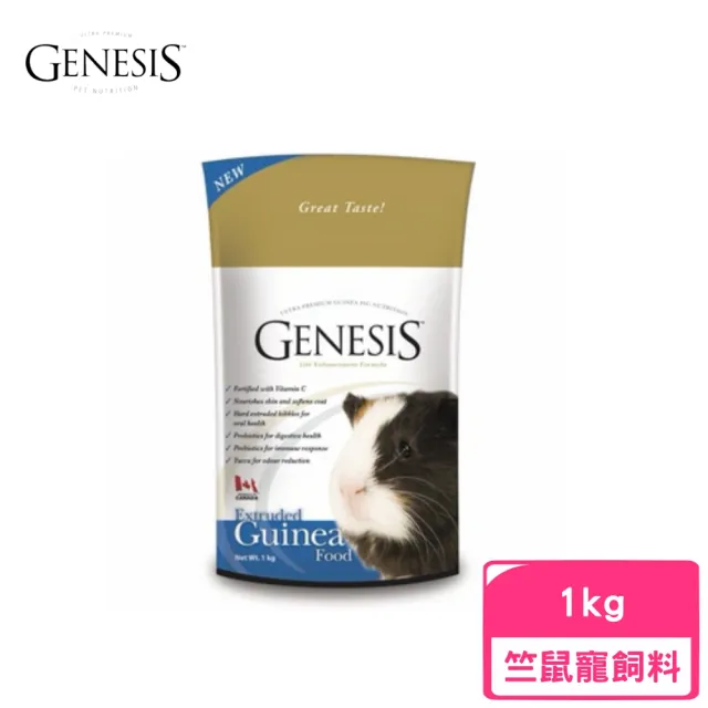 【加拿大Genesis創世紀】高級天竺鼠食譜 1kg(GN004)