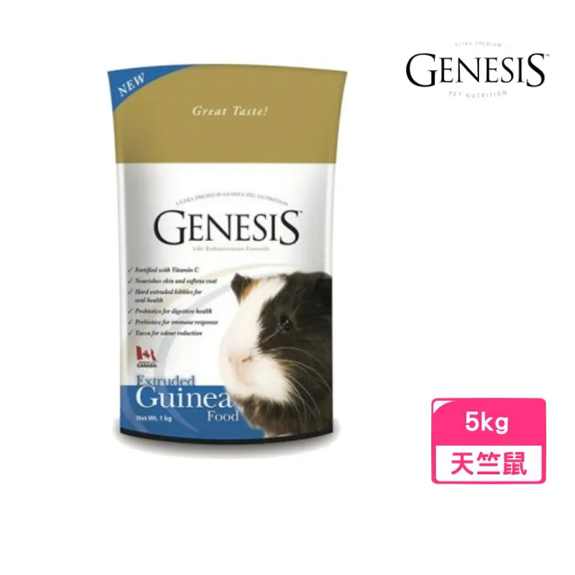 【加拿大Genesis創世紀】高級天竺鼠食譜 5kg(GN007)