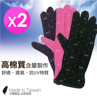 【妙波本】防曬止滑手套24cm*2雙(抗UV．透氣．舒適)