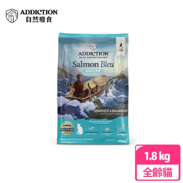 【Addiction 自然癮食】ADD無穀藍鮭魚全貓寵食1.8kg(貓飼料、貓乾糧、貓寵食)