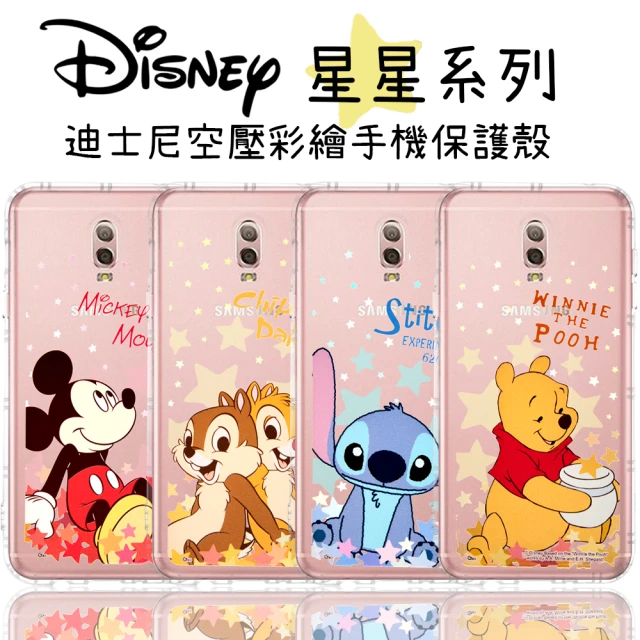 Disney 迪士尼 Samsung Galaxy J7 Plus 星星系列 防摔氣墊空壓保護套(J7+)