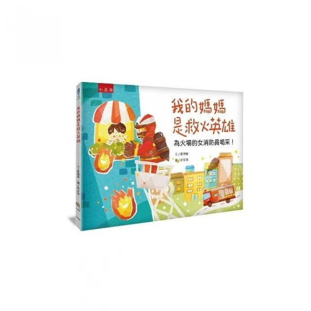 小石頭好評推薦
