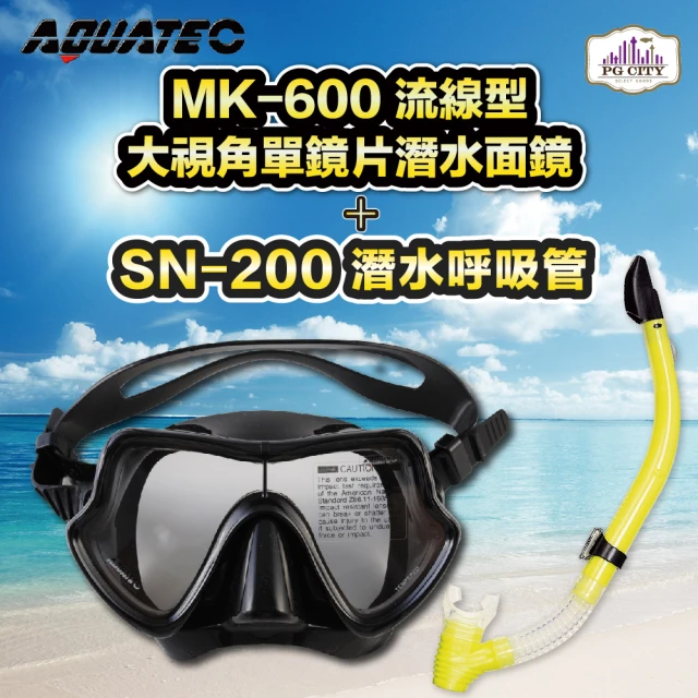 【AQUATEC】SN-200潛水呼吸管+MK-600流線型大視角潛水面鏡 黑框 優惠組(潛水面鏡 潛水呼吸管)