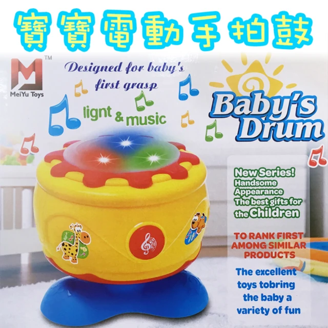 兒童益智玩具