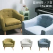 【YOI傢俱】愛絲柏單人沙發 3色可選(YAQ-8805)