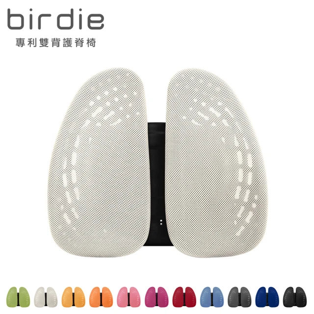 【Birdie】德國專利雙背護脊墊/辦公坐椅護腰墊/汽車靠墊(潔米白)