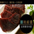 【這一包】頂級牛肉乾(45公克±5%/包;上班這黨事強力推薦)