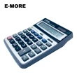【E-MORE】12位數國考桌上型商用計算機(CT-DS120GT)