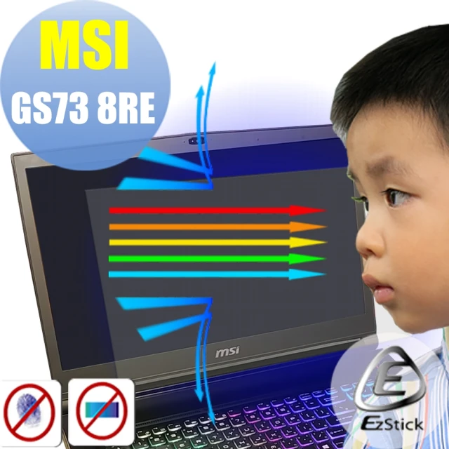 【Ezstick】MSI GS73 8RE 防藍光螢幕貼(可選鏡面或霧面)