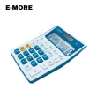 【E-MORE】12位數國家試型商用計算機(CT-MS20GT藍)