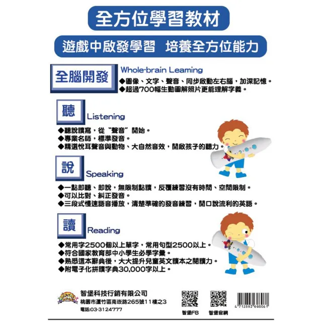 【Little star】Magic D. 魔法辭典- 兒童字典(點讀.婦幼.學習.點點.辭典.字典.兒童.玩具.教育)
