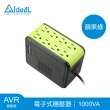 【IDEAL 愛迪歐】PSCU-1000 *蘋果綠* 含USB充電埠 1000VA 穩壓器(穩壓器AVR)