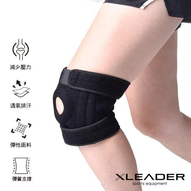 【Leader X】專業運動可調式雙彈簧加強支撐護膝減壓墊 黑色(髕骨中空開孔SBR墊片 五個黏合點 1只入)