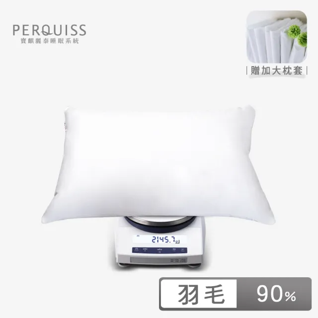 【寶麒麗泰】重磅2公斤高支撐好塑型 「不挑枕」 10/90羽絨枕(1入)