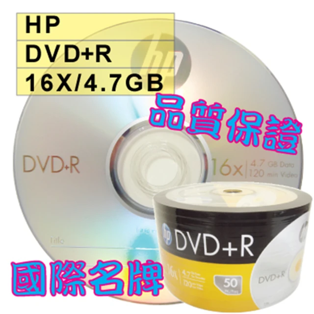 HP 惠普 HP LOGO DVD+R 16X 4.7GB 空白光碟片(100片)