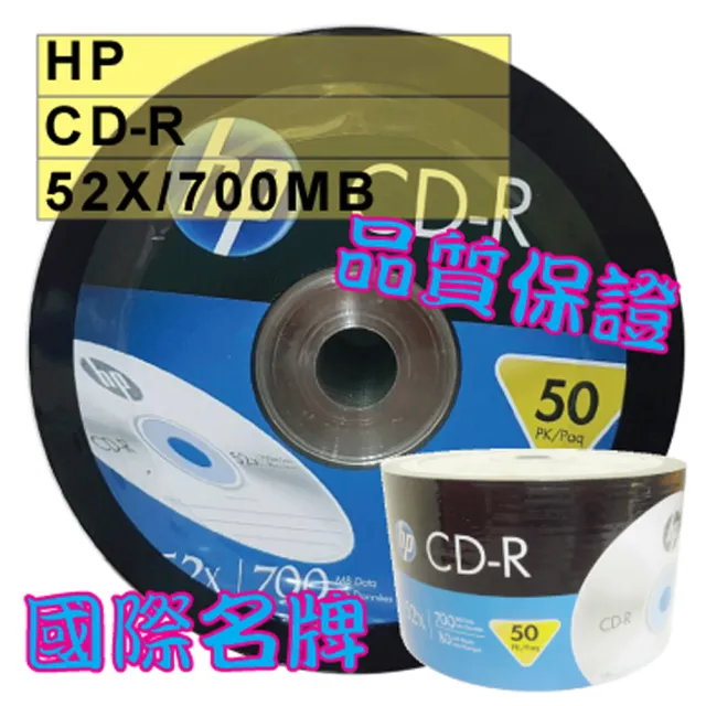 【HP 惠普】HP LOGO CD-R 52X 700MB 空白光碟片(50片)
