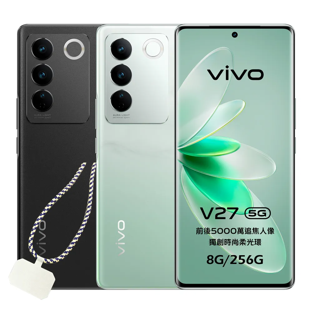 【vivo】V27 5G 6.78 吋(8G/256G/聯發科天璣7200/5000萬鏡頭畫素)(斜背掛繩組)