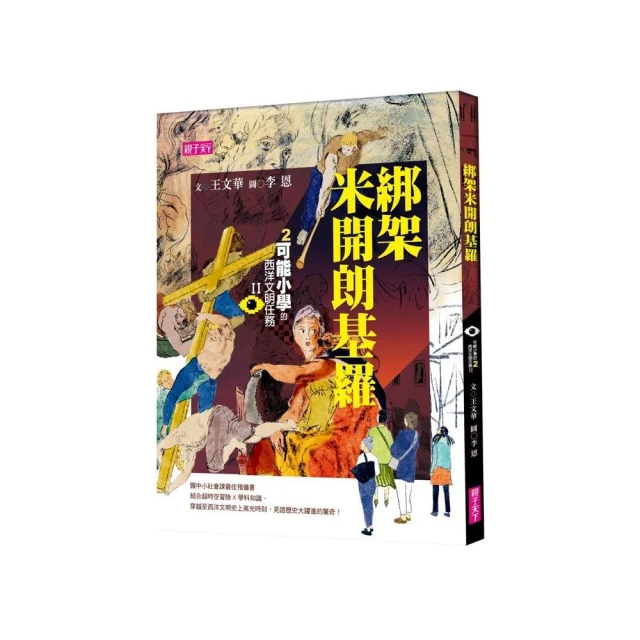 李時珍好評推薦