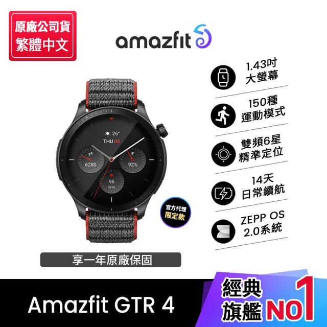 Amazfit 華米】GTR 4智慧手錶1.43吋- momo購物網- 好評推薦-2023年8月