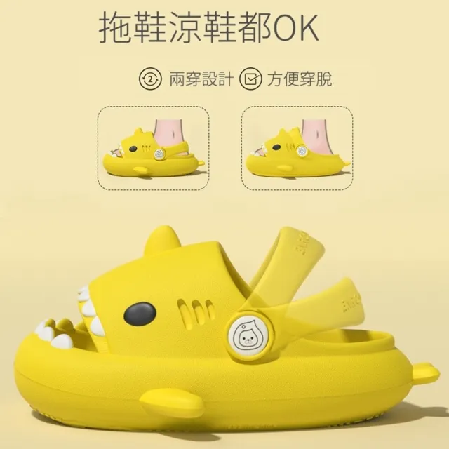 出清品-小綠豆居家百貨 人體工學設計卡通造型鯊魚兒童涼鞋(兒童鯊魚涼鞋 室內涼鞋 鯊魚涼鞋)