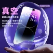 【手機貼膜工具】iPhone14promax無邊防窺鑽石膜-附工具(鋼化玻璃 螢幕保護貼 Apple)