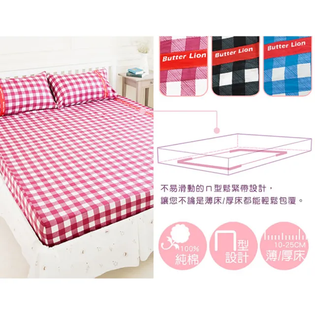 【奶油獅】雙人5尺床包三件組-台灣製造100%精梳純棉(格紋系列-紅)