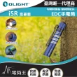 【Olight】電筒王 i5R(350流明 64米 EDC 隨身手電筒 雙向抱夾 尾按開關 附原廠定制充電電池 AA電池)