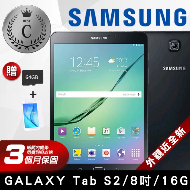 SAMSUNG 三星 B級福利品 GALAXY Tab S2 8吋 WIFI版 平板電腦 16G(贈鋼化膜+64G記憶卡)