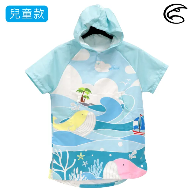 【ADISI】兒童輕量毛巾斗篷 AL2313128(浴巾 披巾 浴巾衣 吸水巾 毛巾衣)