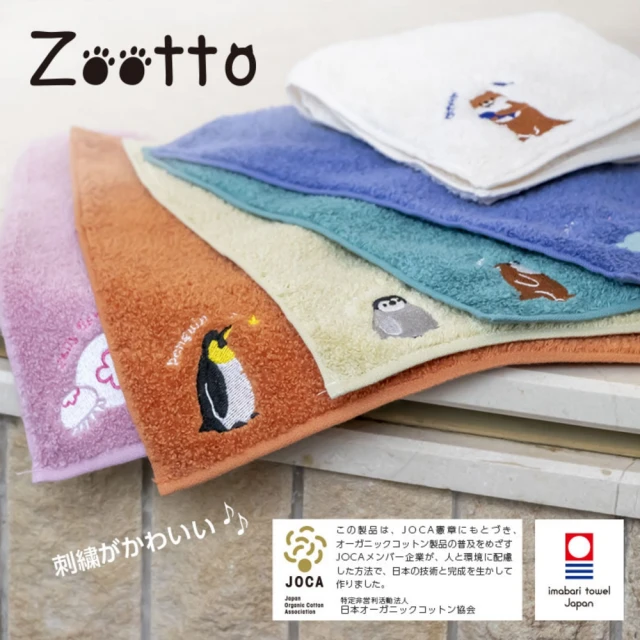 日本 ZOOTTO 今治製造 100%有機棉動物刺繡款強吸水小方巾毛巾(TM2307-175)