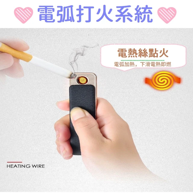 【打火機】時尚磨砂電弧打火機 USB充電(防風打火機 脈衝打火機 點火 點菸器 精美禮品)