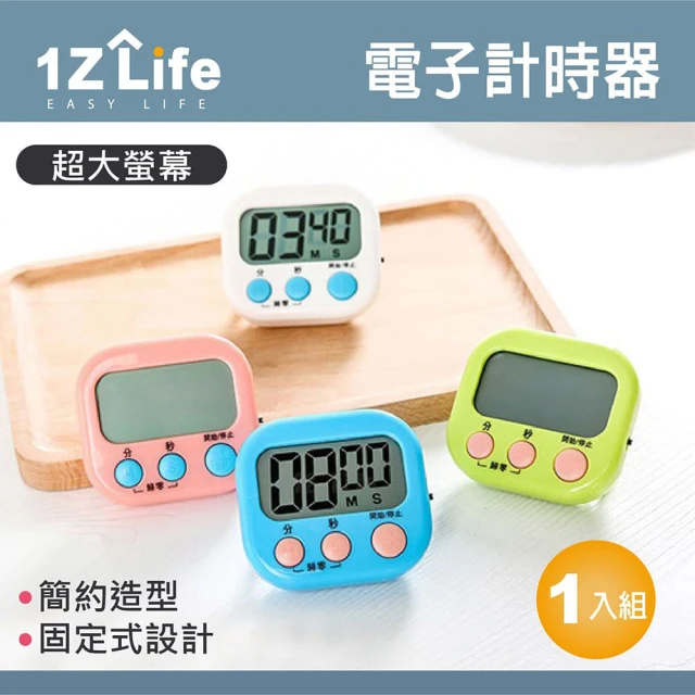 1Z Life 大螢幕電子計時器(計時器 電子計時器 烘焙 廚房)