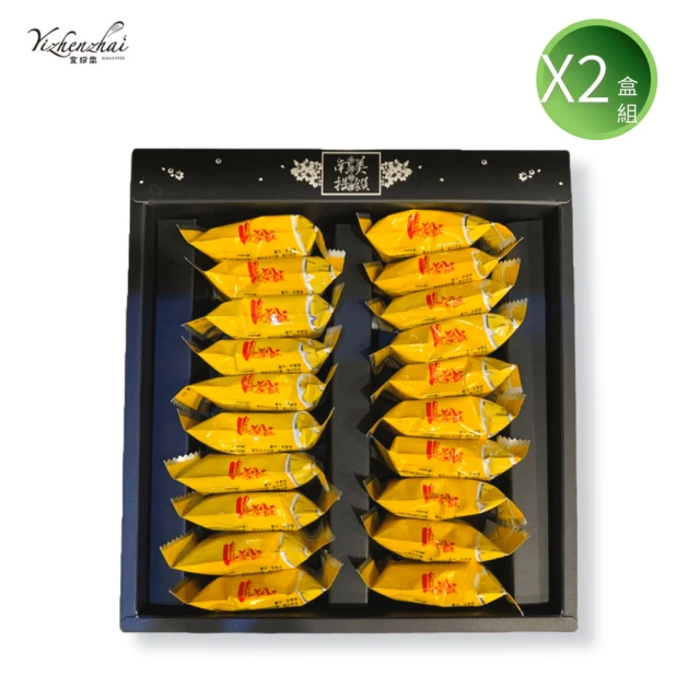 【宜珍齋】傳統鳳梨酥 X2盒(蛋奶素 20入*2盒  附提袋)(年菜/年節禮盒)